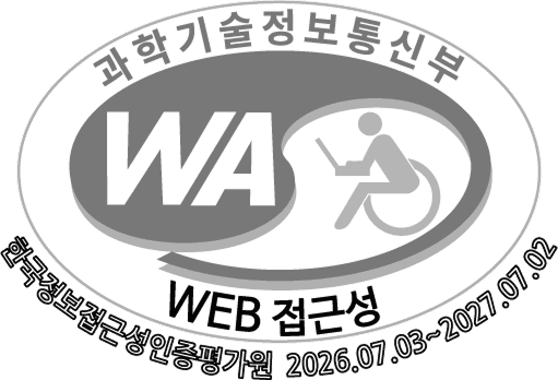 웹접근성 인증마크