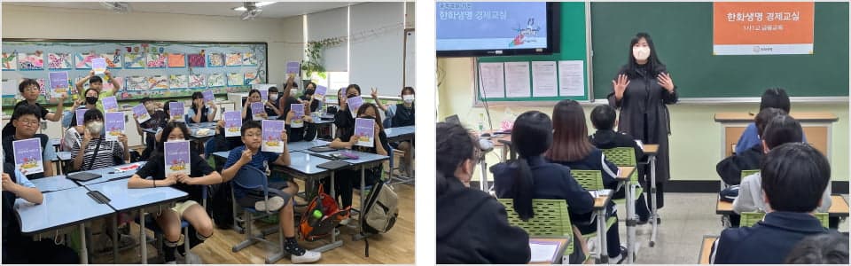 금융, 경제교육