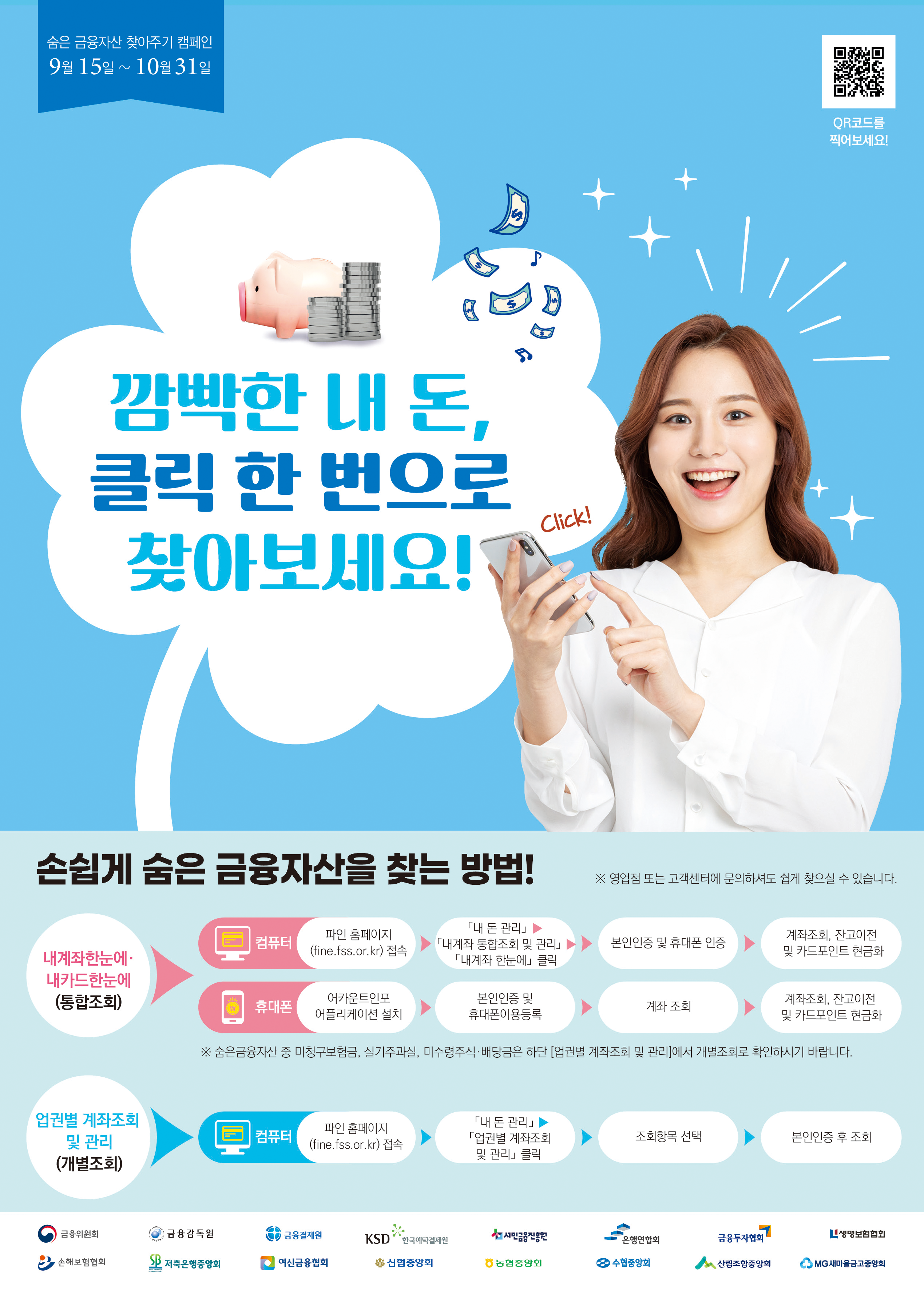 공지사항 | 한화생명 회사소개